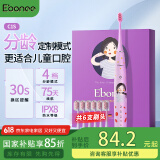 艾博尼（Ebonee）德国儿童电动牙刷4-6-12岁 六一儿童节礼物小学生软毛智能声波深度清洁防蛀护龈C1S紫色 国家补贴