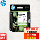 惠普（HP）680原装墨盒 适用3638 3776 3636 4678 3838 2138 680黑彩套装（推荐）