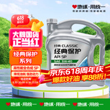 统一（Monarch）经典保护高性能全合成汽机油SP 5W-40 SP级 4L 汽车保养 