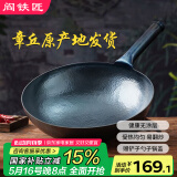 阎铁匠章丘炒锅铁锅炒菜锅锻打无涂层老式物理不粘锅圆底轻便炒勺已开锅 轻便锤印锅把一体34厘米 34cm 圆底炒锅