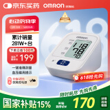 欧姆龙（OMRON）电子血压计上臂式血压仪家用 血压器测量仪医用高精准 HEM-7124