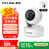 普联（TP-LINK）智能摄像头 家用监控器360度夜视全景 无线网络手机远程可对话 宝宝宠物室内安防监控 IPC43AW全彩