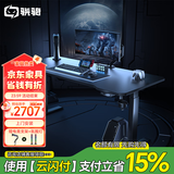 骁骑XD1pro电竞房双电机电动升降桌子电竞家用电脑桌书桌卧室游戏必备