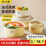 炊大皇 保鲜盒饭盒大容量泡面碗便当碗密封耐高温PP可微波加热奶黄2件套