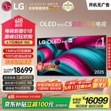 LGC5系列 77英寸OLED电视 4K超高清 AI电视机 144Hz 77C4升级款以旧换新家电国家补贴 OLED77C5PCA