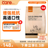 好主人狗粮 全犬种通用幼犬粮2.5kg泰迪金毛拉布拉多比熊天然粮5斤/20斤 【超值囤货】全犬种幼犬粮20斤
