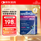 Vitabiotics薇塔贝尔男士备孕叶酸锌硒片复合维生素番茄红素提精子活力84片