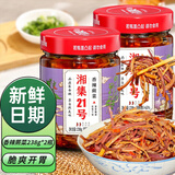 湘集21号香辣蕨菜238g*2辣椒酱下饭菜榨菜早餐咸菜拌饭粥夹窝窝头小菜