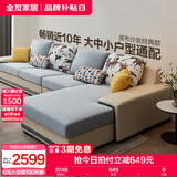 全友家居现代简约风L型布艺沙发家用客厅科技布转角沙发家具国家补贴 水蓝|布皮沙发|左妃位 多人位 3.67m
