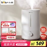 小熊（Bear）【UVC紫外除菌】加湿器家用 卧室婴儿大雾量空气加湿器 办公室桌面小型增湿空调伴侣JSQ-Z50G2