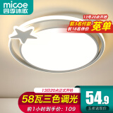 四季沐歌（MICOE） 照明轻奢客厅卧室吸顶灯具套餐led现代白色奶油风大气简约中山 58W 白圆心//三色调光/φ43cm
