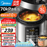 美的（Midea）家用5升高压锅电压力锅2-3-4-5-6人 加深双内胆高压力电饭锅电饭煲 电高压锅多功能炖肉专用煲汤锅 【高压快炖 配加深双内胆】 5L （约20碗）