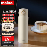 木吉乇（mojito）316L不锈钢真空保温保冷杯学生成人便携直饮水杯 白色TK-VN50