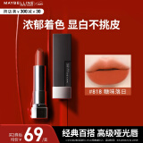 美宝莲黑魔方口红 绝色持久唇膏丝绒哑光818糖味落日 母亲节礼物