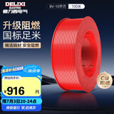 德力西（DELIXI）电线电缆BV10平方单芯多股铜线 家装家用铜芯电线100米红色火线 