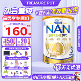 雀巢（Nestle）超级能恩澳洲版超启适度水解奶粉 升级版5HMO 婴幼儿特殊配方奶粉 3段（1-2岁）-1罐 26.8到期