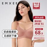 嫚熙（EMXEE）哺乳内衣孕妇文胸喂奶前开扣聚拢有型怀孕期胸罩 【月球棕】小奶皮款 柔软舒适 L