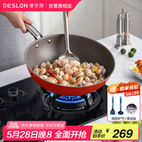 德世朗（DESLON）纯钛炒锅不粘锅无涂层家用无油烟平底燃气灶电磁炉不沾炒菜锅