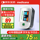 medisana德国血氧仪指夹式医用手指脉氧饱和度检测仪测心率家用氧饱夹C22