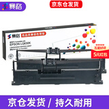 赛格适用爱普生630K色带EPSON LQ-630K 635K 730K 735K 615KII 630K2 80KF S015290针式打印机色带架芯 【爆款推荐】色带架/色带框2支装(内含8米色带