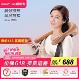 傲胜（OSIM）按摩披肩 uMoby 捏捏乐 肩颈肩膀按摩仪 舒缓酸痛 揉捏捶打振动按摩器 OS-266520礼物实用 欢乐黄