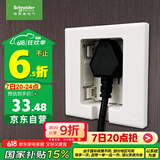 施耐德电气开关插座86型嵌入式插座冰箱内嵌式插座隐藏式插座 白色10A五孔
