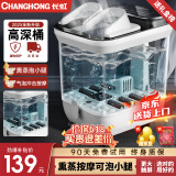 长虹【直播款】足浴盆泡脚桶全自动洗脚加热足浴桶按摩泡脚盆家用电动恒温节母亲节礼物实用送男友 【40CM深桶】熏蒸泡足浴+气泡按摩+水电分离