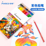 马可（MARCO）油性彩色铅笔36色可擦学生儿童男孩女孩入门绘画涂色画笔画具画材美术生日礼物  速写素描 速写 马克笔绘画