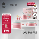 babycare儿童餐具宝宝注水保温碗吸盘碗婴幼儿辅食碗5件套PPSU威利特粉