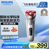 飞利浦（PHILIPS）电动剃须刀 SkinLED肌能光感科技红光剃须刀 生日礼物 送男友送老公 国家补贴