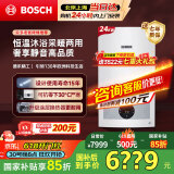 博世（BOSCH）燃气壁挂炉【国补15%】暖气片/地暖恒温洗浴热水两用燃气炉热水器L1P27-G5100WE 24 CG