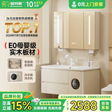 猛犸象智能实木浴室柜E0级板材陶瓷一体盆洗手盆柜组合选配mini洗衣机T8 智能除雾高配版-带洗衣机100cm