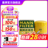 曼牌（MANNFILTER）W811/80/w8054机油滤芯适用悦动领动朗动名图智跑胜达哈弗ix35