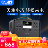飞利浦便携户外移动电源300W大功率220V移动便携7万毫安充电宝手机电脑电器家用停电应急摆摊露营电源
