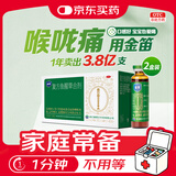 【2盒疗程装】康恩贝 金笛复方鱼腥草合剂10ml*20瓶 新冠流感甲流 咽喉肿痛感冒咳嗽 嗓子疼干痒 去火消炎清热解毒 咽炎扁桃体炎 止咳化痰消炎凉茶