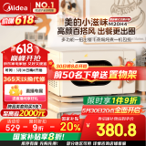 美的【国家补贴8折】厨房小家电小滋味微波炉变频家用小型百搭复古转盘式经典双旋钮轻音（M20H4）