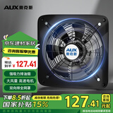 奥克斯（AUX）排气扇油烟排风扇家用厨房换气扇壁挂式方形金属铁强劲大吸力抽扇 14寸全包网罩【双向换气新升级】