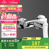 九牧（JOMOO）淋浴龙头混水阀卫浴冷热两联洗澡开关浴缸混水龙头35310-526/1B-1