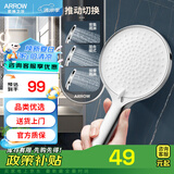 箭牌（ARROW） 手持花洒增压淋浴手持单花洒莲蓬喷头 三功能增压手持花洒头（银色）