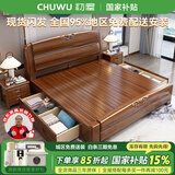 初屋 床 实木床1.5米1.8米双人床现代中式家用卧室胡桃木主卧实木婚床 胡桃木床+床头柜*1 大抽屉床(1800mm*2000mm)