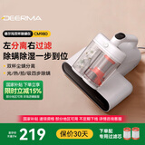 德尔玛（Deerma）除螨仪UV紫外线除螨仪吸尘二合一可吸沙发家用床宝震动拍打宠物家庭适用CM980 【双杯滤尘升配】CM980+滤芯