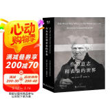 作为意志和表象的世界