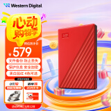 西部数据（WD）2TB 移动硬盘 USB3.0 My Passport随行版2.5英寸 红 机械硬盘 笔记本电脑外接 大容量加密存储