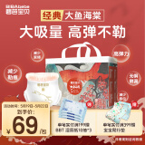 碧芭宝贝大鱼海棠拉拉裤XL码30片裤型尿不湿尿裤大吸量透气不闷