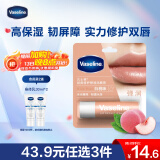 凡士林修护润唇膏3.5g清甜白桃味男女通用深层补水滋养润唇 淡化唇纹