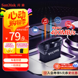 闪迪（SanDisk）128GB USB3.2 U盘 CZ430酷豆 黑色 读速400MB/s 车载U盘 文件加密 小巧便携优盘