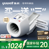 鱼跃（Yuwell）臂筒式全自动电子血压计YE698家用血压仪医用高精准老人房颤语音