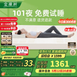 金橡树泰国进口天然乳胶原液加厚双人床垫1.8x2米 92%乳胶含内外套