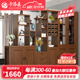 卡洛森（KALUOSEN） 实木间厅柜 客厅玄关柜门厅装饰隔段酒柜中式双面屏风现代储物柜 胡桃色 1.3米