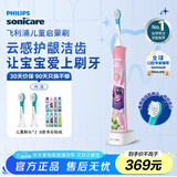 飞利浦（PHILIPS）儿童电动牙刷 男女生蓝牙版 生日礼物 适用4-6-12岁 自带2支迷你刷头+8款贴纸 粉色HX6352/43